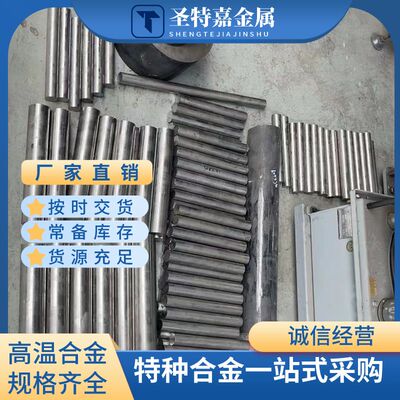 高温合金哈氏合金沉淀强化镍基合金gh738各种规格可提供样品零切