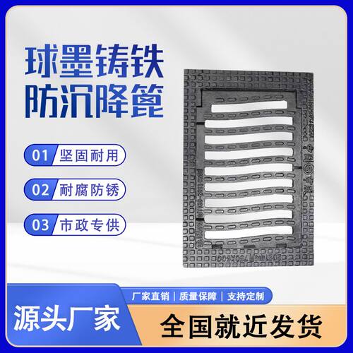 球墨铸铁防沉降雨水口篦子卡簧篦可调式市政D400弹簧篦子井盖方形
