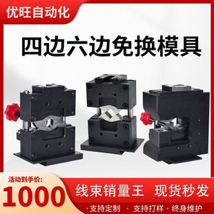 四边形六边形免换模具液压端子机伺服端子铆压冲压机新能源线束机