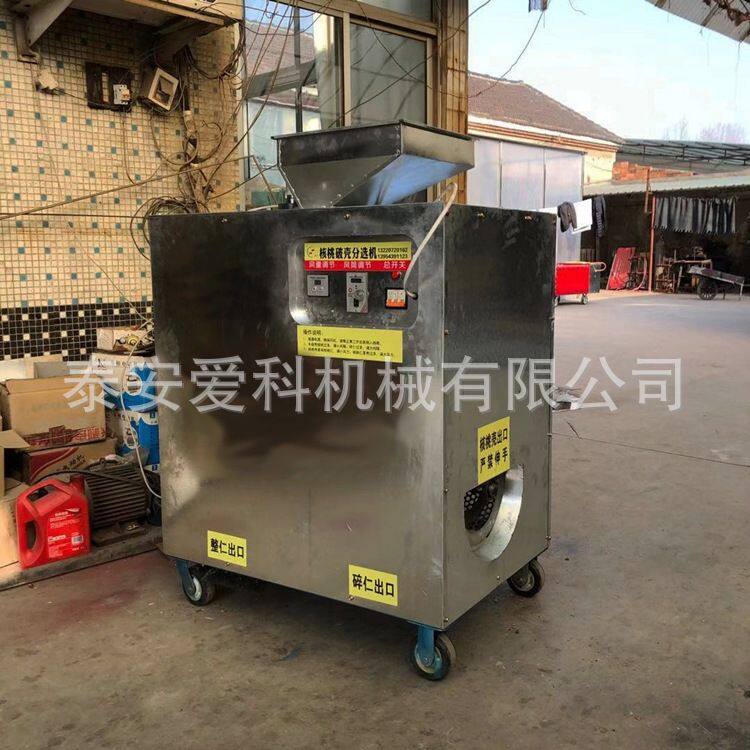 核桃硬壳碎壳机脱核桃仁机器核桃皮分离机剥核桃仁的机子湖北适用