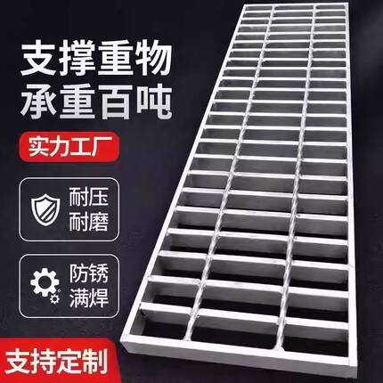 热镀锌钢格板重型插接排水沟盖板平台楼梯踏步板齿形不锈钢格栅板