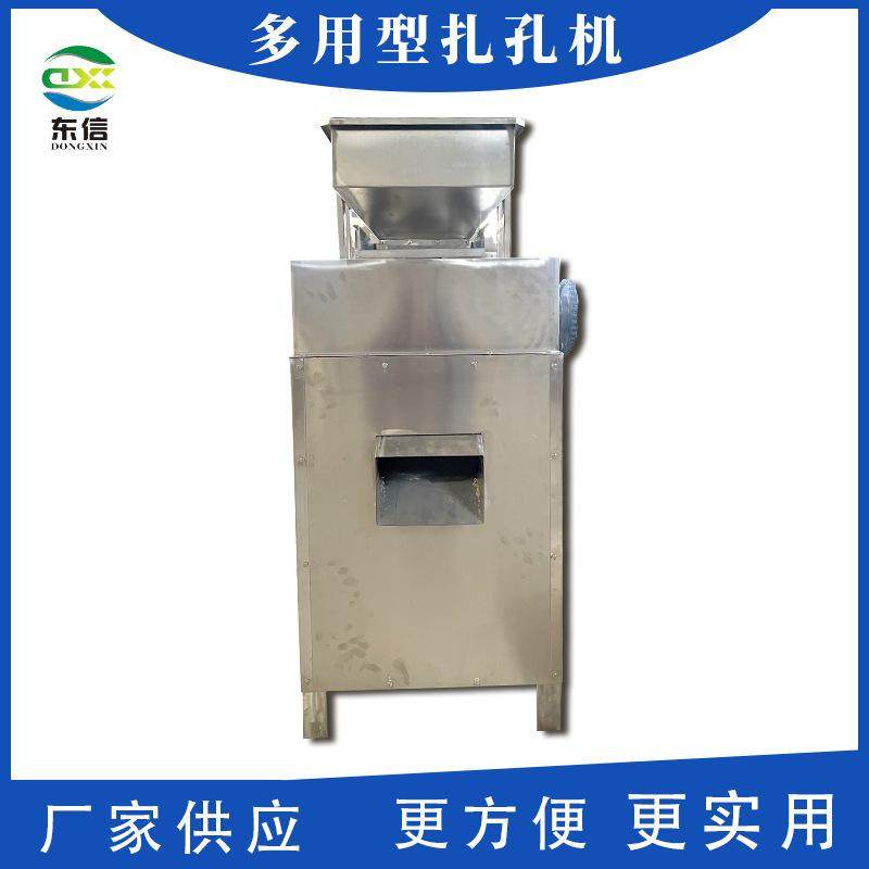 花生打孔机多用型坚果打孔打眼机花生扎孔机杏仁腰果打孔扎眼机,清洗/食品/商业设备,切菜机,淘宝优惠券,粉丝福利购,淘宝优惠卷