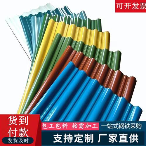 定制出口压型彩钢板波纹板yx35-125-750型单层彩钢瓦900型彩钢板