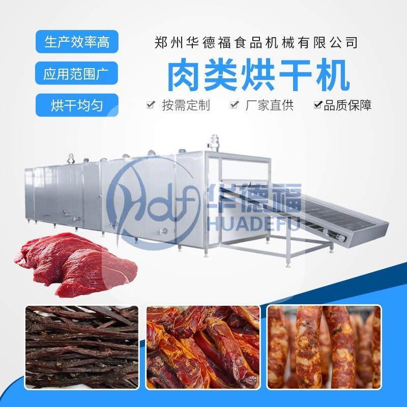 肉类多层网带烘干机 果蔬饲料食品链板式连续干燥机 智能控温,机械设备,干燥机/干燥箱/烘干机,淘宝优惠券,粉丝福利购,淘宝优惠卷
