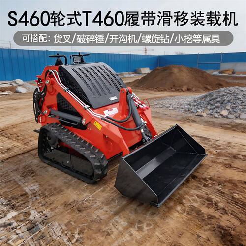 矿用滑移装载机 工程施工搬运装卸快捷T360/T460履带式滑移装载机