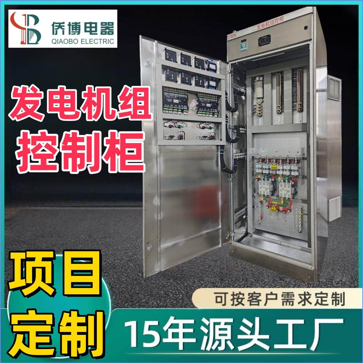定制GCK发电机组控制柜plc系统智能改造低压开关柜电箱配电柜成套,电子/电工,配电控制柜/控制箱,淘宝优惠券,粉丝福利购,淘宝优惠卷