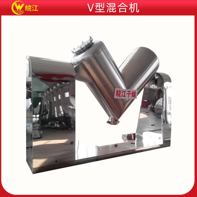 厂家供应 大容量干粉V形混合机 VHJ-2000l混合设备高效