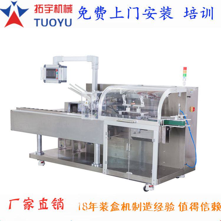 黑板擦装盒机 科教用品包装机  全自动文具装盒机