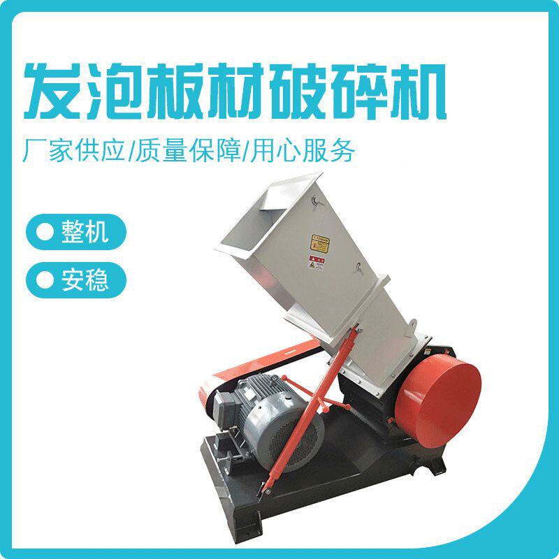 供应PVC发泡板材破碎机扣板粉碎墙板粉碎机 NSP-700塑钢粉碎机