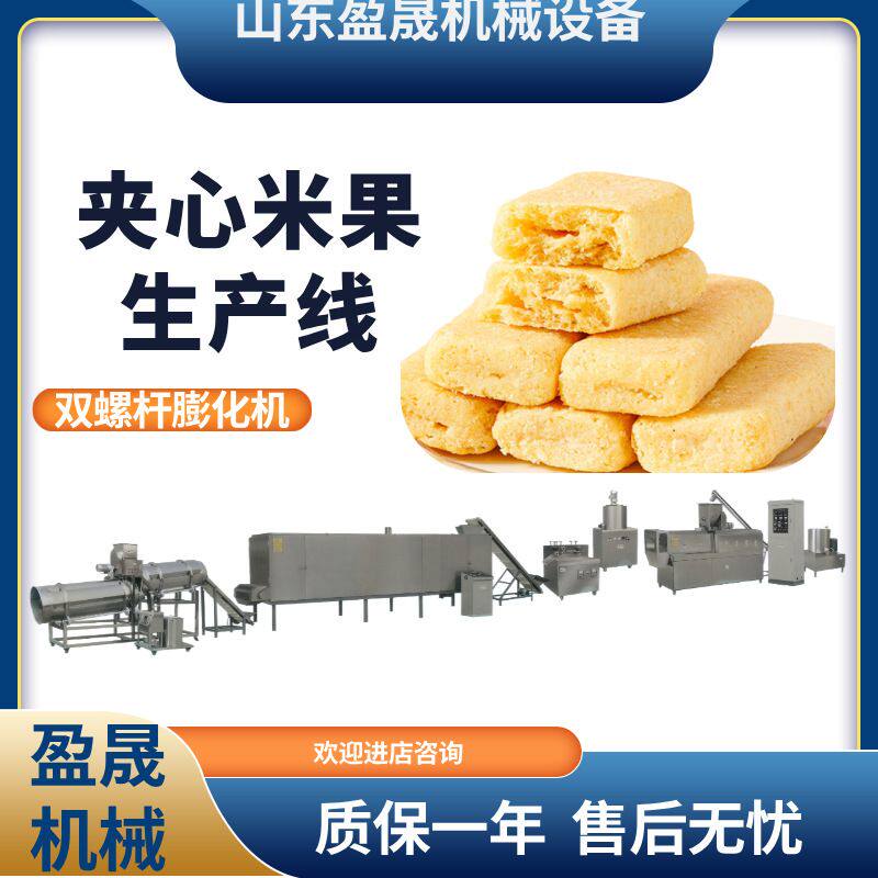休闲夹心米果膨化机  芝麻能量棒生产线 米果膨化机 双螺杆膨化机