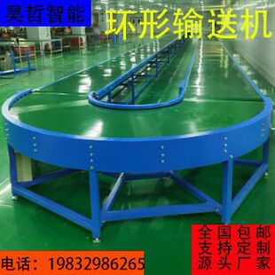 环形传送机物流分拣流水线转弯180度接驳连接输送带皮带耐磨耐油