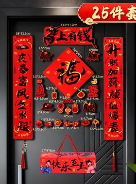 新年对联礼盒装新款马年磁吸对联入户门家用春联送礼春节过年门联