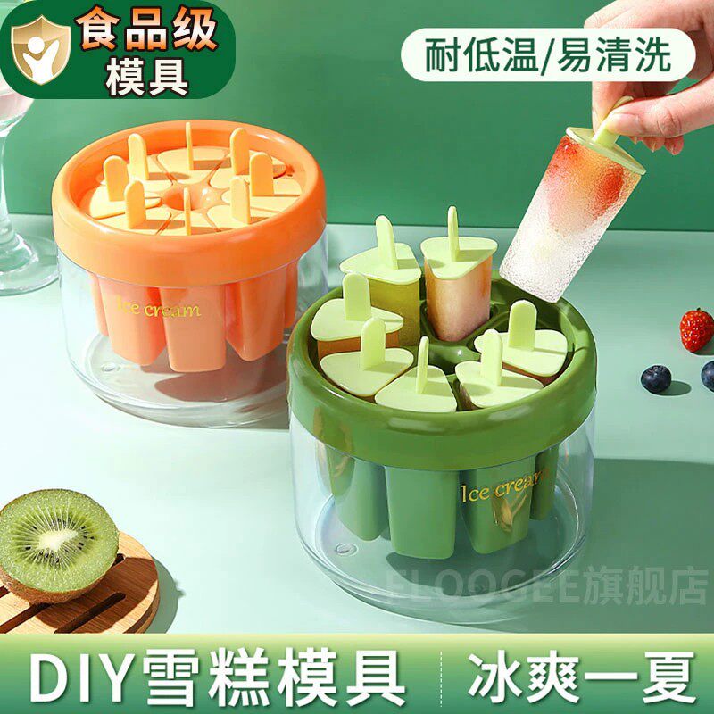 家用雪糕模具做冰棍冰棒儿童diy自制冰淇淋冰糕磨具冻冰块食品级
