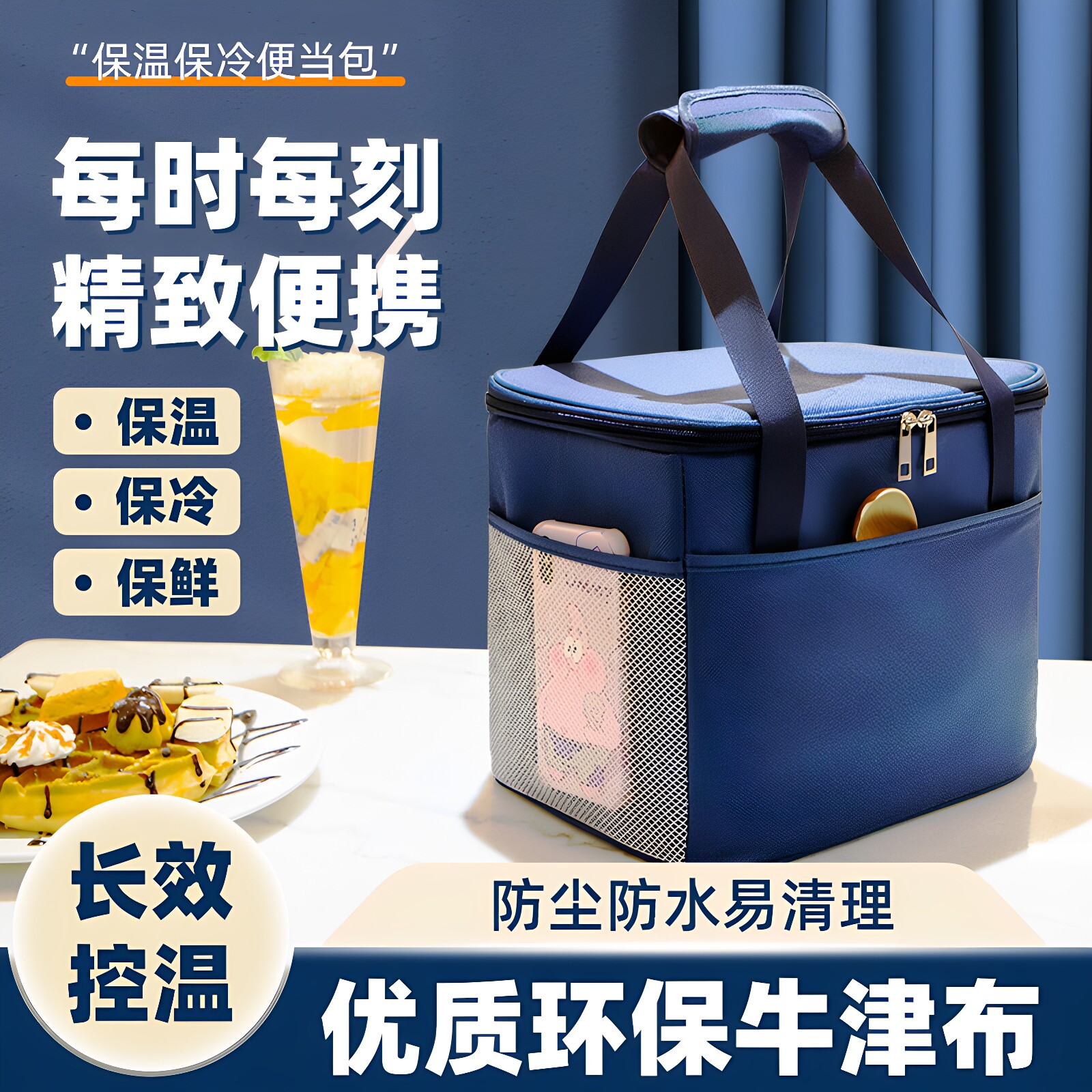 饭盒保温袋保鲜冷藏袋保冷袋大容量长效冷冻隔热冰袋手提便当布包图片