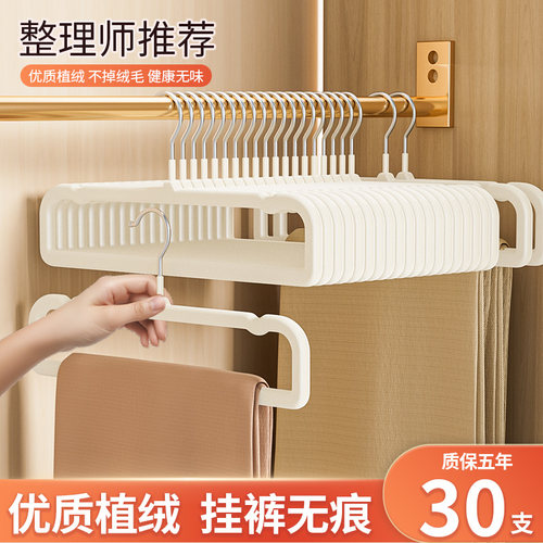 植绒裤架收纳整理师无痕防滑