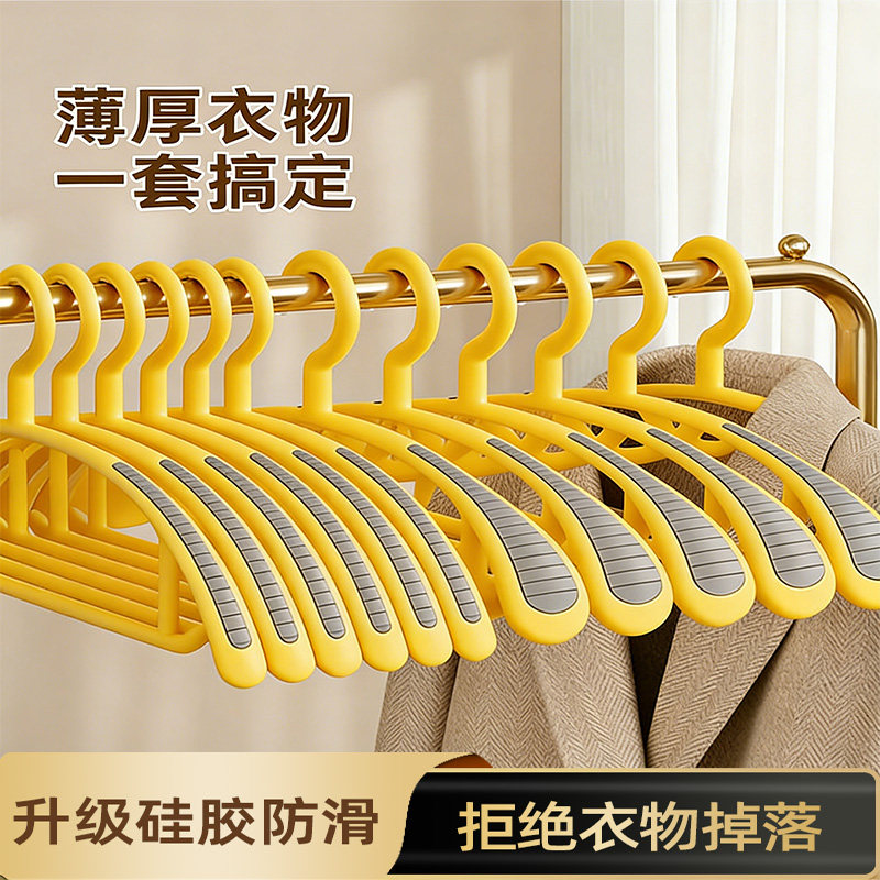无痕衣架家用挂衣护衣不起包宿舍用防滑防肩角衣服挂架衣撑子,收纳整理,塑料衣架,淘宝优惠券,粉丝福利购,淘宝优惠卷