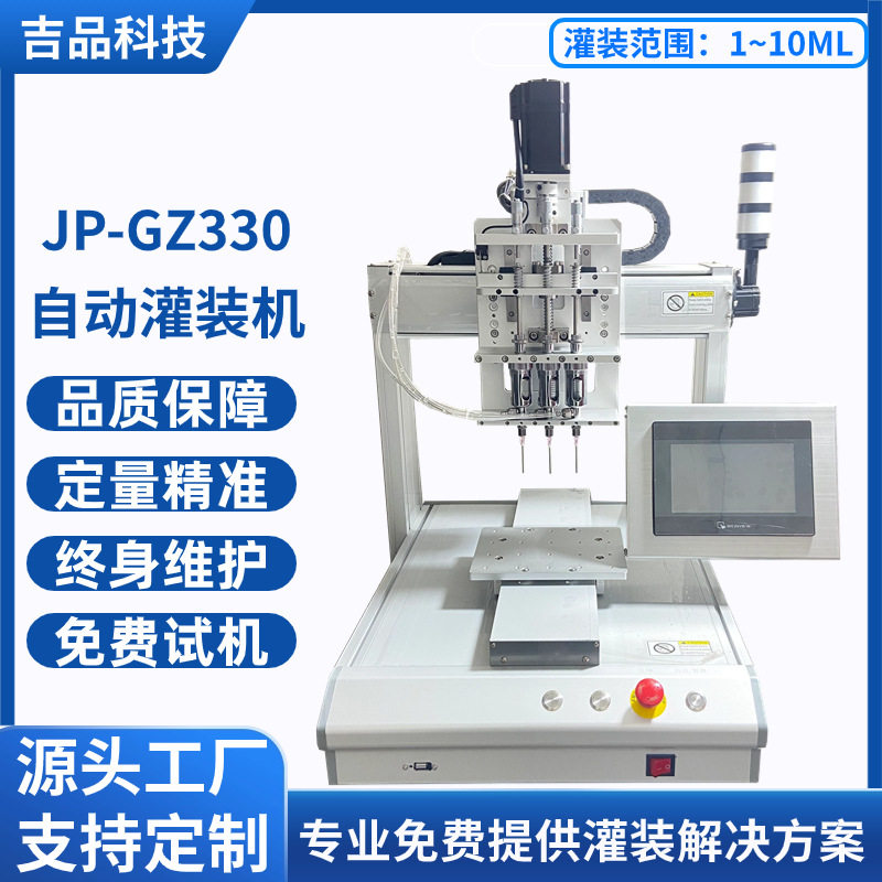 小型3头注油机高精度油杯雾化弹多头桌面式电动全自动注油机