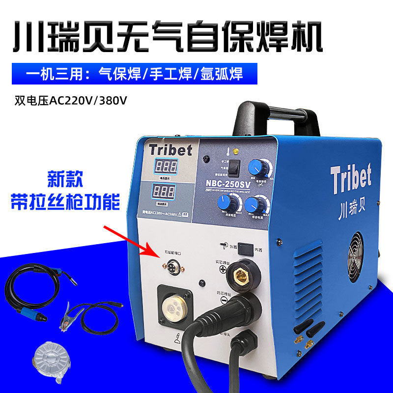 宽电压220V/380V川瑞贝一机三用机无气二保焊机NBC-250SV