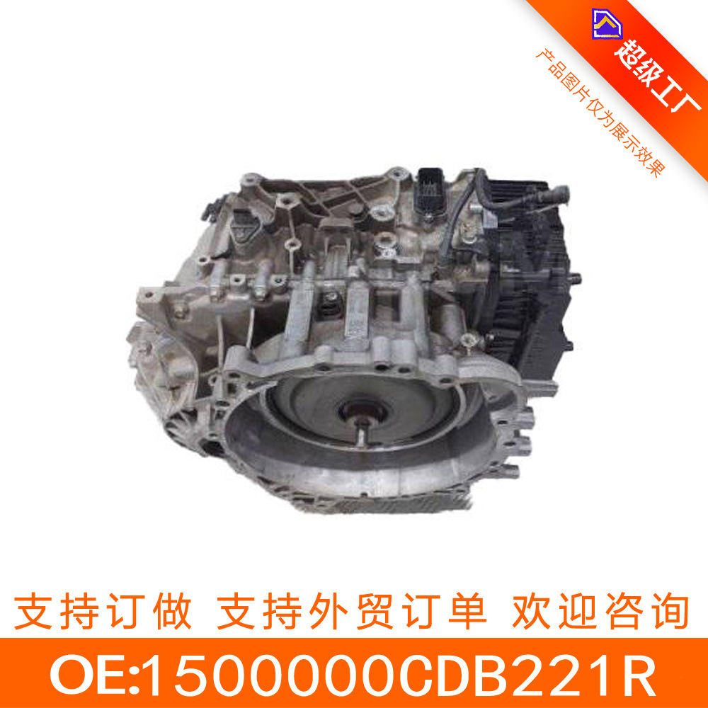 适用于长城哈弗F7俄罗斯 2020款变速器总成1500000CDB221R再制造