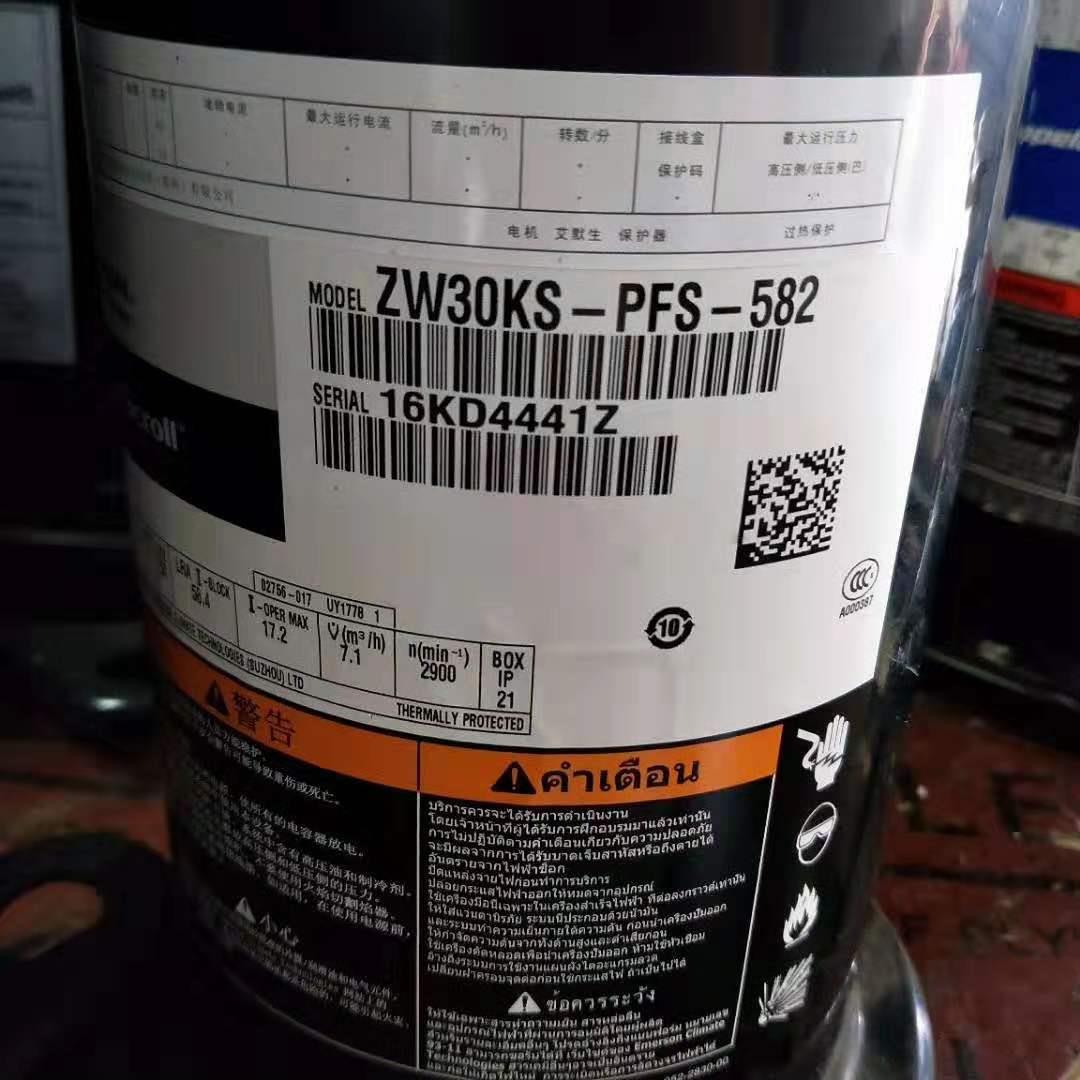 原装全新3匹空气能空调压缩机ZW30KS-PFS-582 ZW34KS-TFP-582