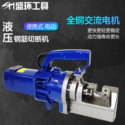 电动钢筋剪16/20/25手提式便携式液压切断机液压切断机钢筋剪断钳