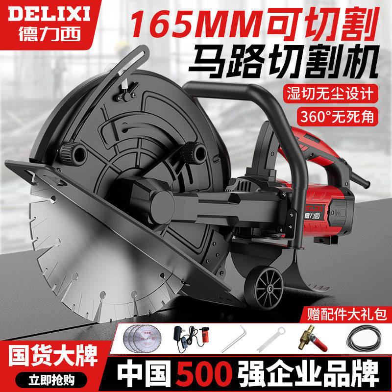 新款大功率马路开槽机混凝土水电无尘墙面线槽石材精准切割神器