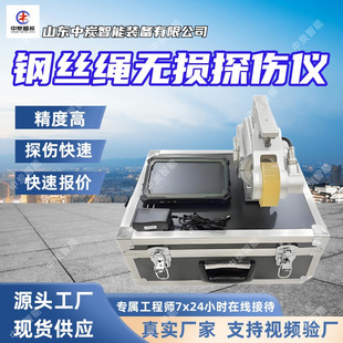 钢丝绳磁性无损探伤仪 YSC70W矿用钢丝绳磁性无损探伤仪 定位快速