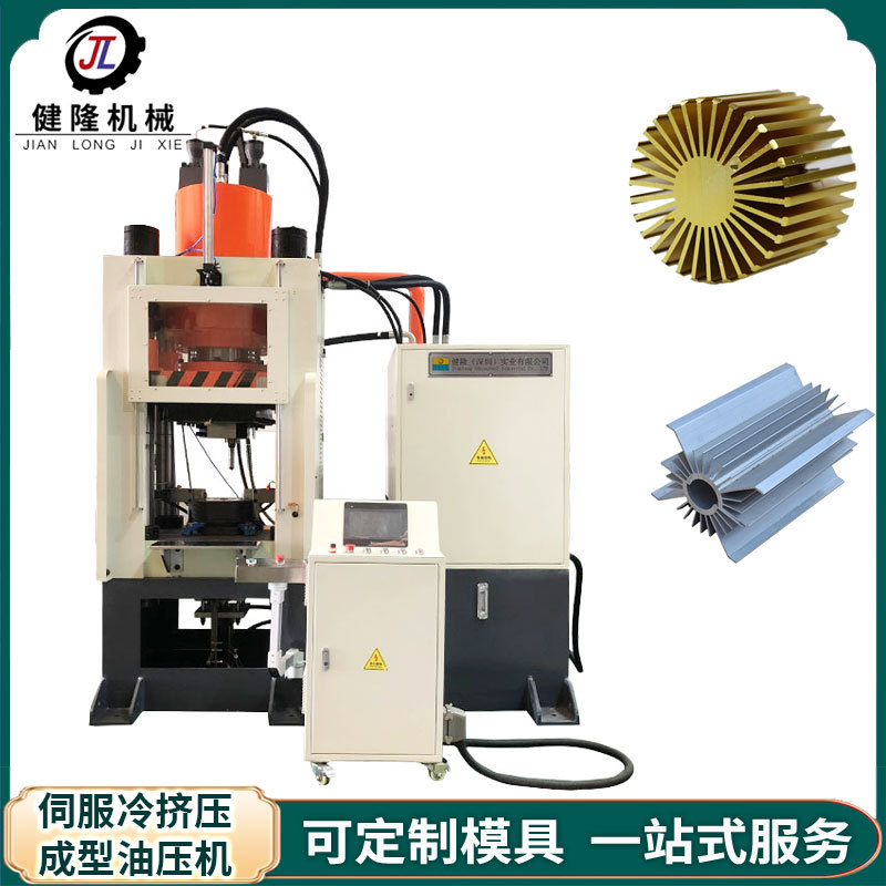 东莞健隆 汽车零配件锻造成型液压机 300T自行车把立锻压机