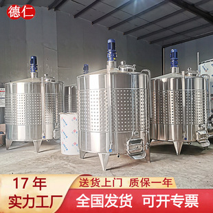 工厂定制葡萄酒车间设备 果酒发酵罐 平台管道安装 不锈钢混料罐