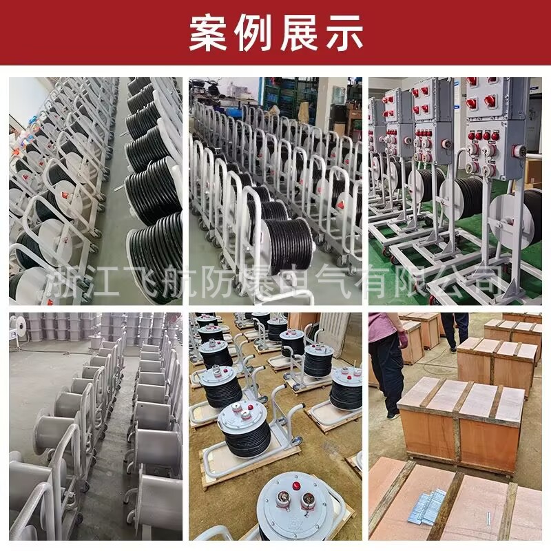 防爆电缆盘移动检修电源盘无火花AC防爆插座漏电保护线缆盘卷线盘