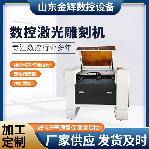 激光雕刻机木板亚克力布料皮革不干胶塑料卡纸激光 刻字切割机
