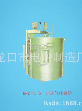 厂家销售RN2-75-6井式气体氮化炉周期作业式电阻加热炉量大质优