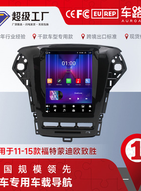 适用于11-15款福特蒙迪欧致胜安卓大屏导航黑色MP5车载GPS 播放器