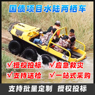 水陆两栖车消防防汛救援车多用途全地形抢险搜救车轮式水域消防车