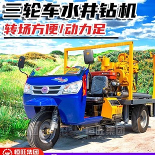 三轮车液压打井机200米取芯钻机液压勘探钻机家用钻井机水井钻机