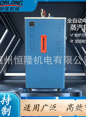 电加热蒸汽发生器商用煮浆蒸包子酿酒小型节能锅炉全自动蒸汽机