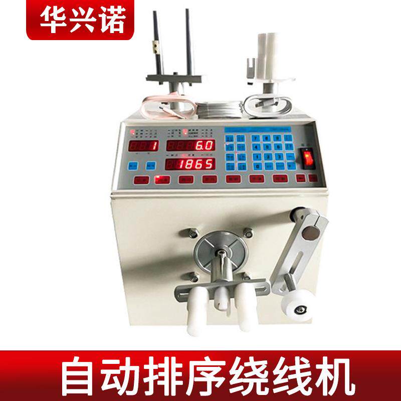 自动排序绕线机ub数据线电源线耳机线排线捆绑机可排多层缠绕机