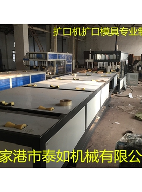 扩口机 供应SGK250塑料管材扩口机PVC 全自动扩口机 品质可靠