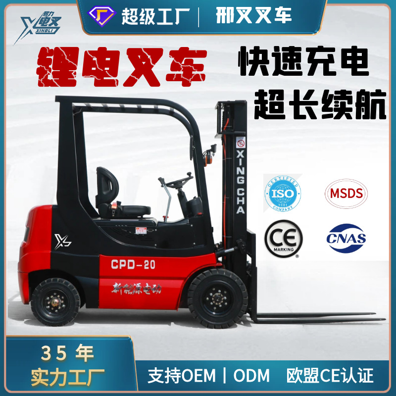电动叉车两吨3吨5吨坐驾式叉车1吨锂电池搬运车新能源液压叉车
