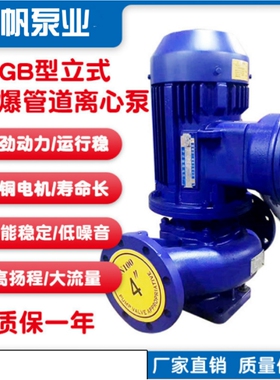 ISG立式管道离心泵 SG系列立式管道泵 管道泵立式 管道循环泵