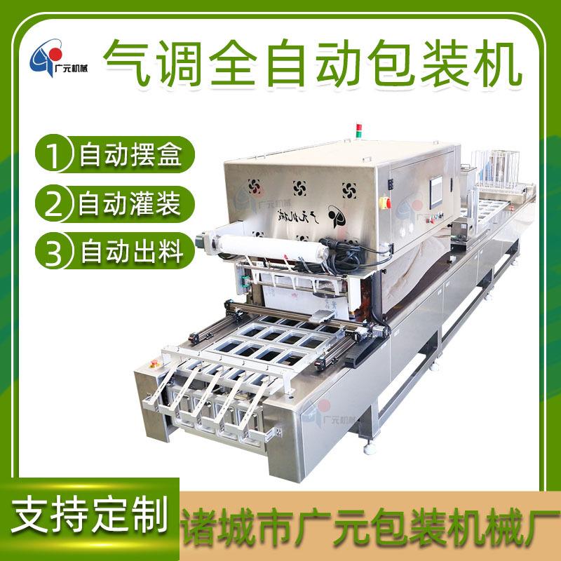 纳豆盒式连续封口真空包装机 芥末章鱼全自动封盒气调真空包装机