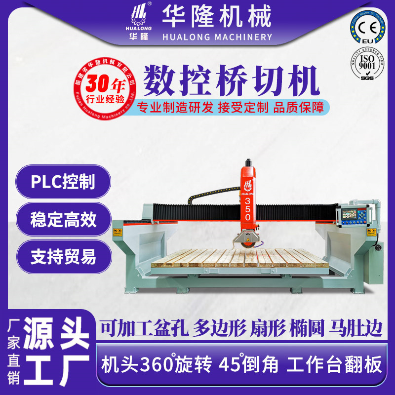 岩板一体切割机四轴全自动数控石材仿形机家装薄板瓷砖切边倒角机