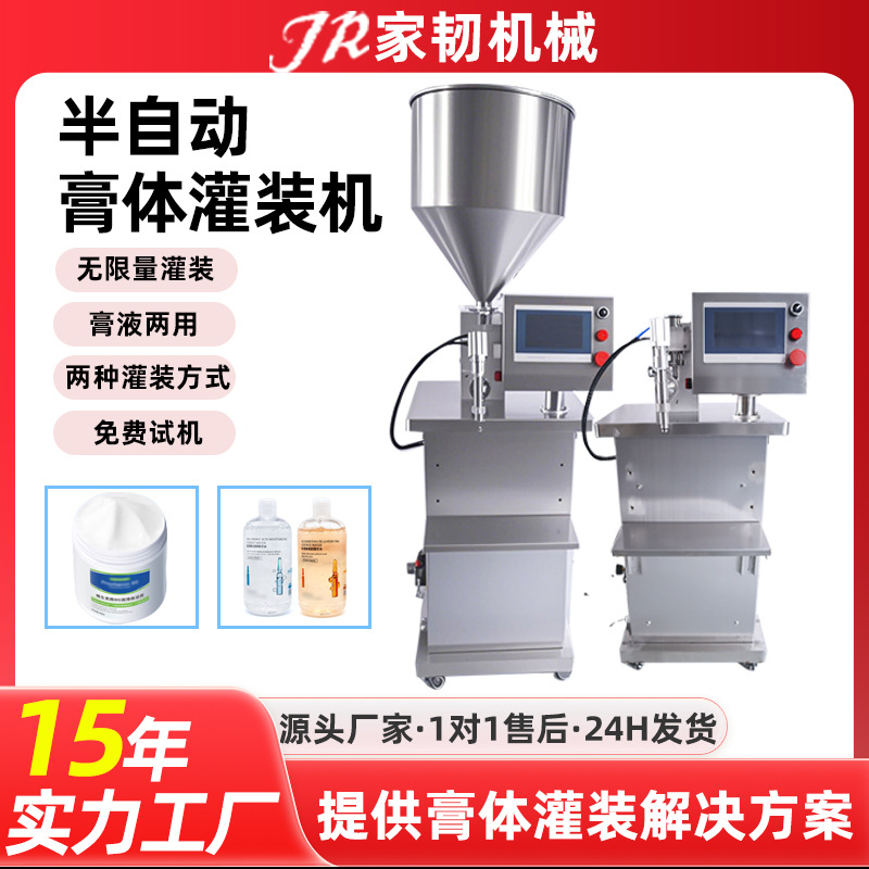 立式气动齿轮泵自吸伺服定量单头极速膏体罐装机半自动膏体灌装机