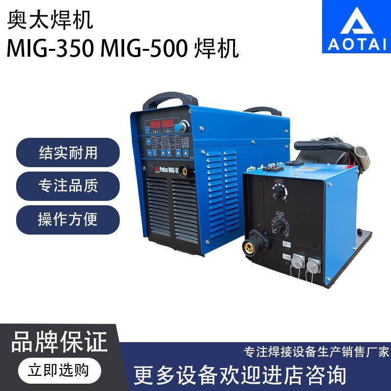 工业级气保焊机Pulse MIG 500
