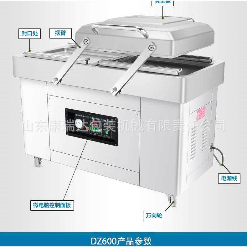 厂家直营终身服务双封双室五谷真空包装机卤蛋烤鸭辣条封口机