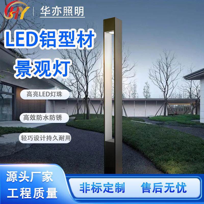 景观灯不锈钢铝型材景观灯镀锌钢材户外园林公园小区市电庭院灯,家装灯饰光源,景观庭院灯饰,淘宝优惠券,粉丝福利购,淘宝优惠卷