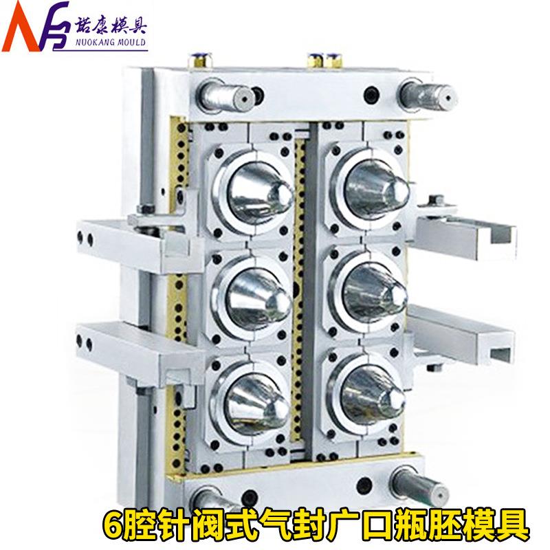 6腔针阀式气封广口瓶胚模具pet全新料瓶胚模具广口瓶坯模具