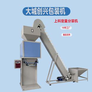 厂家优惠大豆玉米包装机称重式定量包装秤50公斤饲料颗粒n包装机