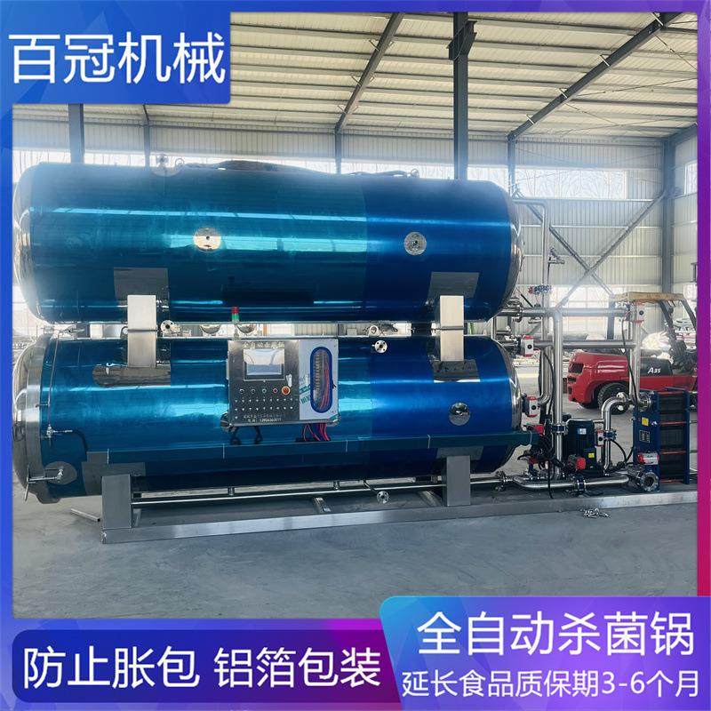 火腿肠双层杀菌釜腊肉熏肉香肠杀菌设备卤味鸡爪高温杀菌锅厂家,清洗/食品/商业设备,其他食品加工设备,淘宝优惠券,粉丝福利购,淘宝优惠卷