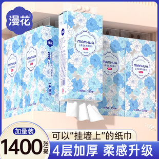 漫花挂抽纸巾170mm*156mm大尺寸4层加厚强韧不易破家用